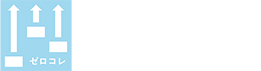 株式会社ゼロコレ