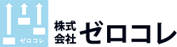 株式会社ゼロコレ